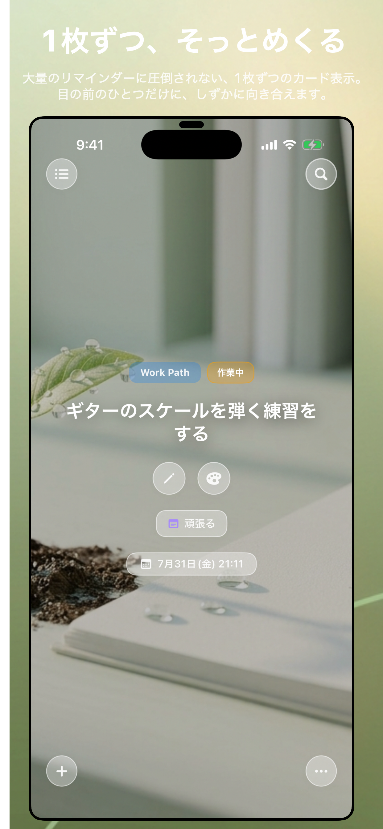 WorkPath 画面 1