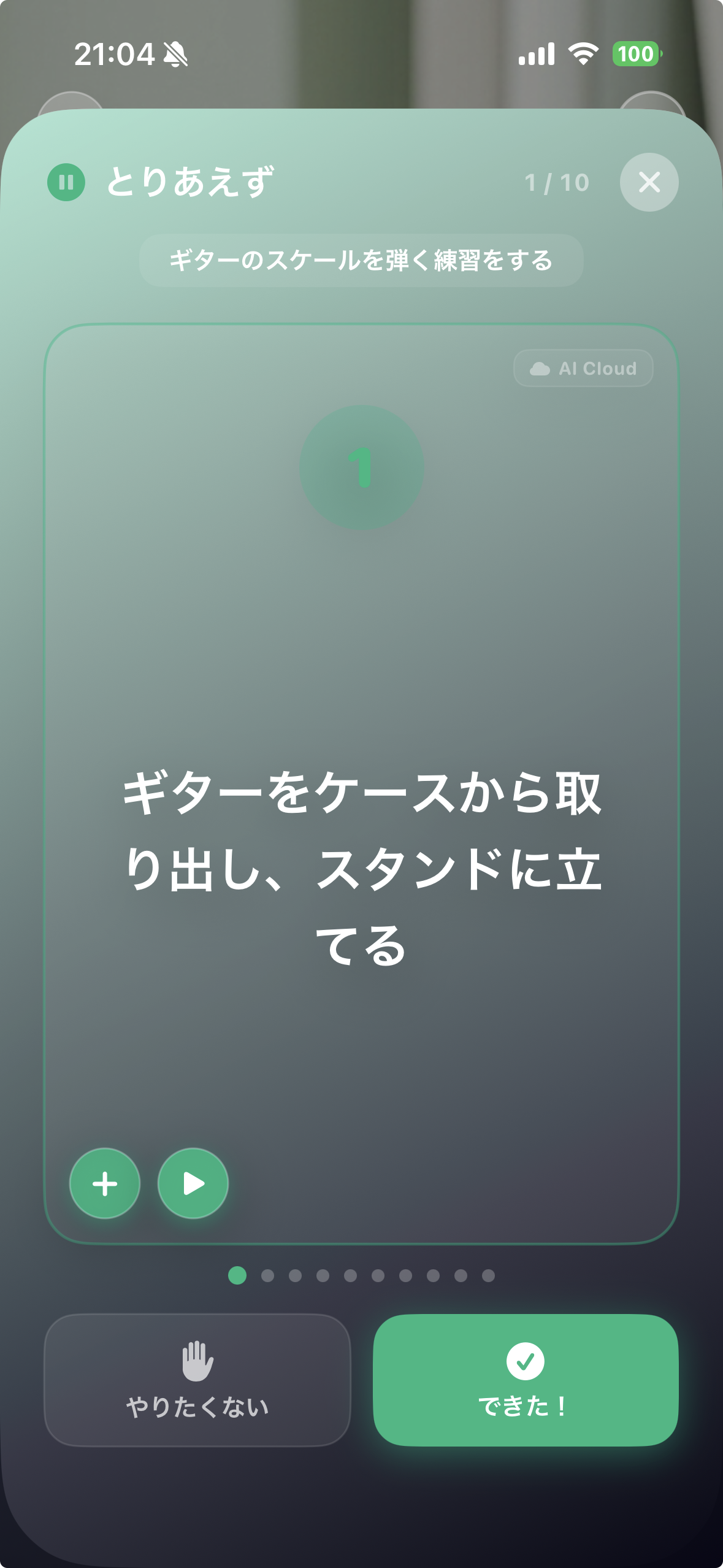 ステップ分解