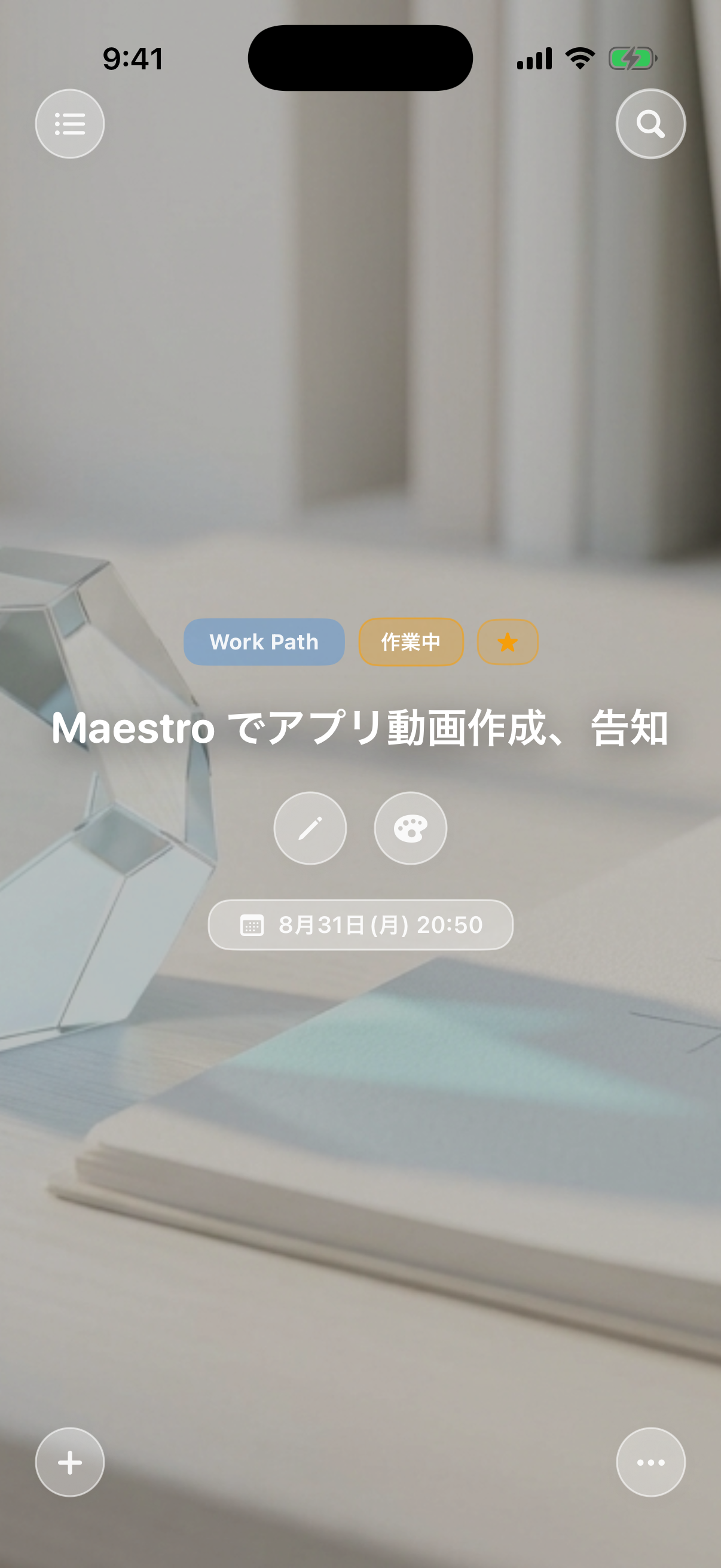 タスクカード